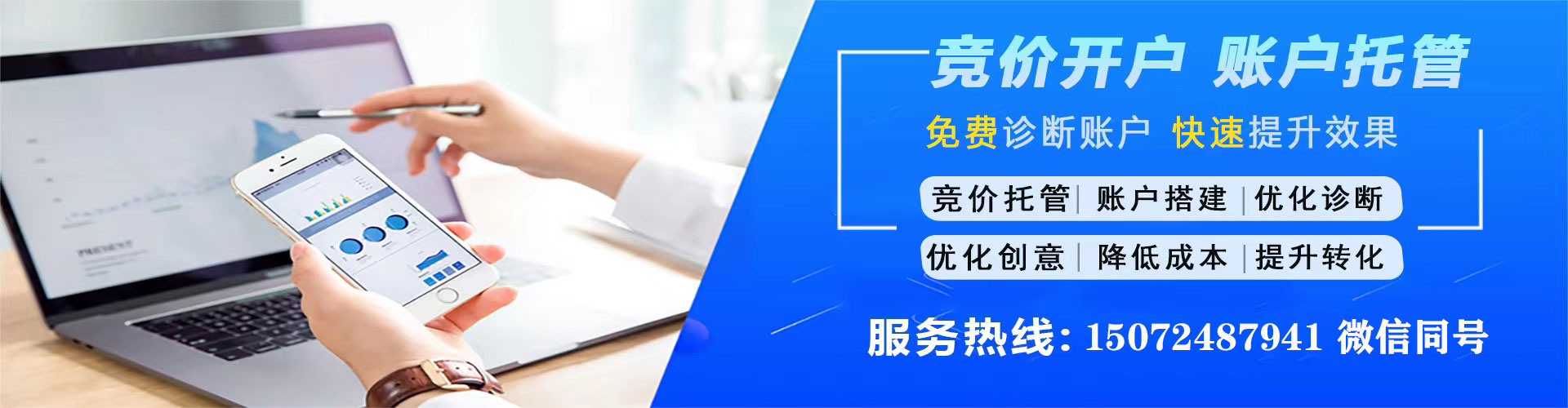 蚌埠百度竞价推广